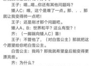 小品剧本网免费,海量免费剧本，轻松创作欢乐喜剧