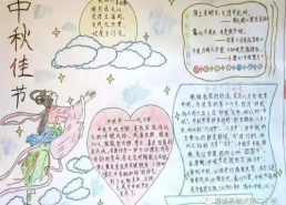 描写中秋节的优美句子摘抄,诗意盎然
