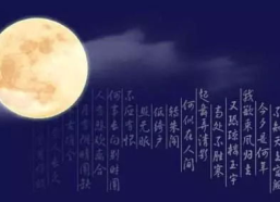 关于中秋的诗句和名言,诗意盎然——经典诗句与名言赏析