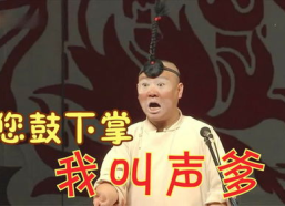 二人最搞笑的相声台词,经典相声台词大盘点