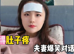 夫妻对话搞笑段子剧本,生活中的甜蜜调味剂