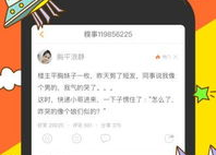 糗事百科成本人版抓狂网,笑谈生活，共享尴尬瞬间