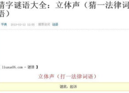 猜字谜语大全和谜底高难度,挑战高难度字谜谜底