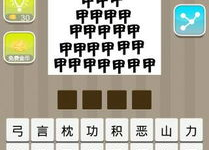 333555是什么成语,333555背后的成语智慧