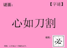 十二打一字谜底是什么,探寻汉字奥秘的智慧之旅