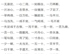 早开头的成语,揭示时间智慧与人生哲理”
