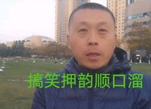 搞笑押韵顺口溜,搞笑押韵顺口溜集锦