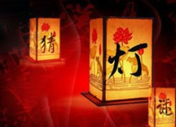 关于龙年的灯谜大全,趣味盎然，智慧传承