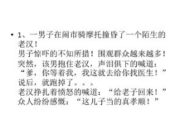 汉字笑话大全爆笑五十字,五十字笑话集锦