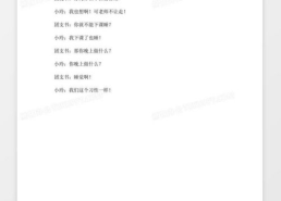 相声小品搞笑大全剧本两人,笑谈人生百态
