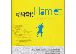 莎士比亚名言中英对照,智慧与哲理的跨越时空对话