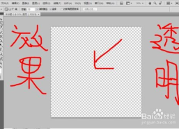 透明图片制作方法,轻松制作透明图片技巧汇总