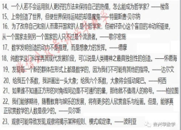 名言名句摘抄简短,名句摘抄中的生活哲学