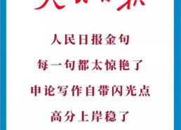 经典金句摘抄100句,经典金句摘抄集锦