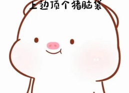 又皮又欠揍的句子,又皮又欠揍的句子集锦