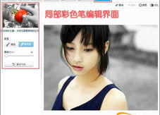 美图秀秀网页版,便捷高效，轻松打造完美照片